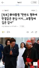 이재명 대통령의 교황청 특별 미사