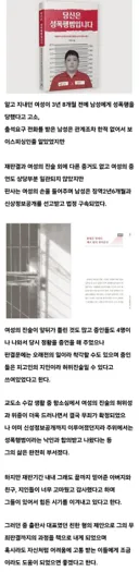 당신은 성폭행범입니다