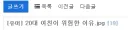 커뮤는 적당히 하고 항상 경계해야 하는 이유