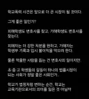 학교폭력 시장에 대한 암울한 우려.jpg