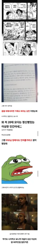 원피스 새로운 탁란기념, 오다가 가족의 소중함을 깨달은 이후.