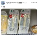 입에서 사르르 녹는 샌드위치.jpg
