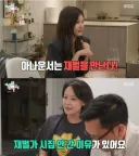 아나운서가 재벌과 결혼 하지 않은 이유.jpg