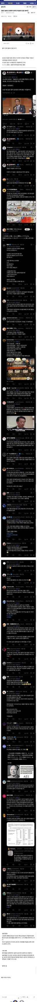 일본인:난징에서 중국인 학살한건 같은 중국인