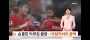 과달라하라 유명 타코집에 방문한 손흥민,김승규,송범근,이재성