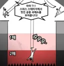 롤) 오늘도 T1 팬들 근황