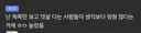 커뮤에서 놀라운 점 .jpg