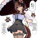 말딸/핫산)천사돈과 악마돈.manhwa
