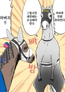 말딸)[핫산](경마) 아버지의 조언.jpg
