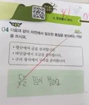 왜 틀린지 모르는 문제.jpe