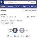 롤)오랜만에 보는 15년전 페이커 명언 원글.jpg