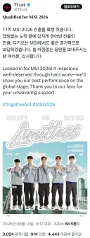 롤)T1 공식 트윗