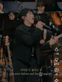 성량이 어디까지인지 감도안오는 무대