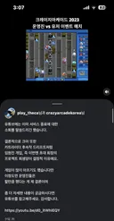 크아 인스타 근황