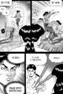 여고생도 잘 그리는 김성모 작가