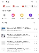 갤럭시 업데이트후 사진올리는게 이상해짐