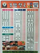 20년전 김밥천국 가격은 어땠을까?