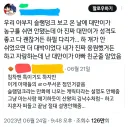 정대만이 아빠 친구인줄 안 사람.jpg