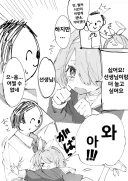 블루아카] 선생님 너무 좋아 아로나