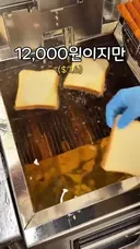 또 먹고 싶다 말하는 도쿄 크림브륄레 샌드위치