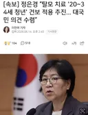 탈모 건강보험 지원추진!! 20~34살청년까지만..