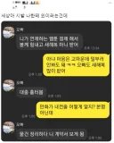 오빠에게 연재하는 웹툰을 들킨 작가.jpg