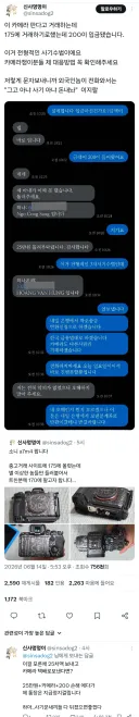 중고거래 사기 대응