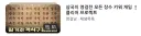 흔한 삼국지 영걸전 고인물의 컨셉 플레이