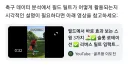 나는 분명 축구 용어를 검색했는데