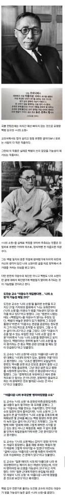 김구 선생님은 문화강국론을 이야기할 지식이 없었다.jpg