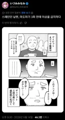 눈치가 빠른 스페인인 남편