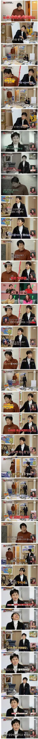 최양락 여론이 10초만에 바뀐 순간. JPG