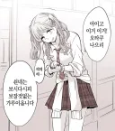 오타쿠에게 상냥한 노비 갸루 만화