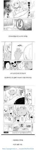 체인소맨 엔딩내도 독자가 허락할 만화