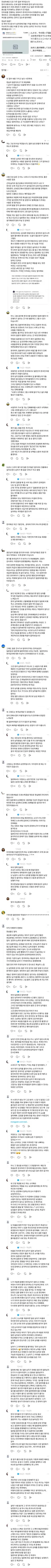 스레드 일본여성에게 긁힌 한국 남성들