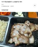 족발집 환불 논란.