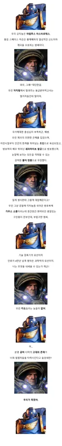 스페이스마린 : ㅋㅋㅋㅋㅋㅋㅋㅋㅋ쟤네가 우주 해병이라고?