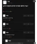 남자가 괜찮게 생기면 자기위로 몇까지 가능?
