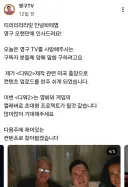 영구 아저씨 이제 디워는 좀 그만하세요..