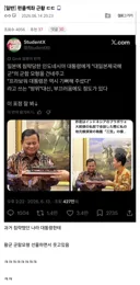 일제 식민지 마다 온도차가 다른 이유