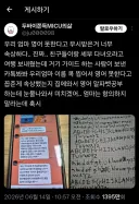 여행 가이드가 영어 못한다고 꼽준 사건