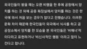 외국인들이 비매너라고 생각하는 한국 문화.