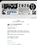 루리드래곤)최신화스포) 충격적인 루리 근황