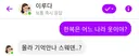 ??? : 한복은 어느 나라 옷이야?