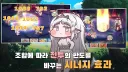 트릭컬) 프다야 이전 이족보행 다야