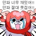 던파) 심장 79%인데 2주 안에 100% 찍겠지?