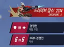 드라이브 넘모 힘드러요 ㅠㅠ 체크포인트 4 왔음