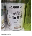 다이소 최첨단 스마트 물병