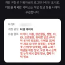 티빙의 유출정보 가격은 얼마 일까요? 백단위? 천단위?…..
