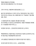 손 버릇 나쁜 백화점 특별 관리 고객....